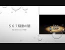 【YouTube削除動画】ウソにまみれたコロナ騒動の闇｜高すぎるCt値や厚労省からのコロナ死の水増し指示