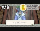 【大神絶景版】#38　まったりと大神実況【実況】