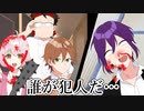 この事件、解決できる人いますか…？