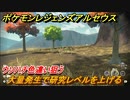 ポケモンレジェンズ アルセウス　大量発生で研究レベルを上げる！ウソハチ色違い編　＃６３４【Pokémon LEGENDS アルセウス】
