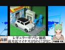 【動画News】東京都23区部レギュラーガソリン価格、前月比マイナス1円の172円に(2022/05/10)
