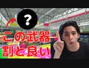 エリアで勝てる武器を模索中！この武器割と良いかも