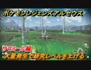 ポケモンレジェンズ アルセウス　大量発生で研究レベルを上げる！サマヨール編　＃６３６【Pokémon LEGENDS アルセウス】