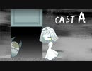 皮肉の効いた表現が癖になるSS風ゲーム『CAST A』