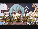 【プリコネR】エピソード・オブ・パイレーツ　海賊島の呪われし遺宝 ED【60ｆｐｓ】