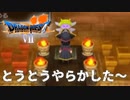 恐れていたこと！【ドラゴンクエストⅦエデンの戦士たち】#37
