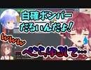 白確ボンバーを全否定されヘラるマリン、そのやり取りを聞いて爆笑するころさん【ホロライブ切り抜き/宝鐘マリン/兎田ぺこら】