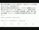 義父が昨年夏にワクチン2回打ち、突然ステージ５の胃がんになり、今日手術です　#殺人ワクチン　#人殺しワクチン　#免疫不全促進ワクチン　#ターボ癌