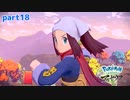 【実況】ムービーでは剛速球ドストレートを投げるりてちゃん-part18- 【Pokémon LEGENDS アルセウス】