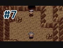 試しにポケモンサファイア実況 #7
