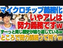 犬猫のマイクロチップ義務化？いやアレは努力義務ですw（アキラボーイズストーリー#150）