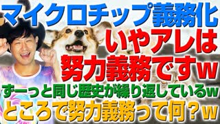 犬猫のマイクロチップ義務化？いやアレは努力義務ですw（アキラボーイズストーリー#150）