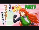 【スマブラSP】門番はファイターになるそうですPART7【ゆっくり実況】
