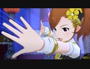 ミリシタ 「WOW! I NEED!! ～シンギングモンキー 歌唱拳～」双海真美