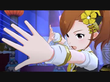 ミリシタ 「WOW! I NEED!! ～シンギングモンキー 歌唱拳～」双海真美