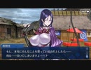 FGO古参マスターが懐かしみながらシナリオパートを実況プレイ　天魔御伽草子 鬼ヶ島part6