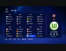 PC-EA Play Pro配信「FIFA 22」【歐冠聯賽-終極難度】中國男足和女足-第一期-上半场 (1)