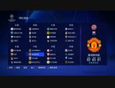 PC-EA Play Pro配信「FIFA 22」【歐冠聯賽-終極難度】中國男足和女足-第一期-上半场 (2)
