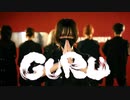【なよえとありく】GURU 踊ってみた【ぼたミナウィル】