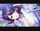 【アママネ】確実に事後だろ【Pat6】