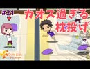 【ときメモGS4】修学旅行で起きる流血事件 #２１【F.F.K 劇場】
