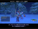 【DQX】ゆっくり実況　二人旅DQ10ver.1　＃１