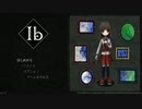 【Ib リメイク版】美術館を題材にした超名作ホラー #1