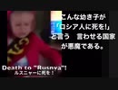 教育とは恐ろしい！意味も解らず、恐ろしい事を言っている事が恐ろしい。