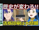 【本好きの下剋上３１話感想・考察】神殿組の複雑な事情！【三期５話】