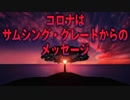 逆境の時にこそ、日本人の出番です。　       村上和雄