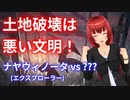 土地破壊は悪い文明！ナヤウィノータ vs ???【MTGアリーナ】