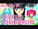 【MMDラブライブ！】FREELY TOMORROW【黒澤ダイヤ・初音ミク・黒澤ルビィ】初音ミク×Aqours コラボ曲「BANZAI! digital trippers」試聴動画公開記念
