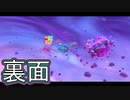 【実況】星のカービィディスカバる　その21(絶島ドリーミー･フォルガ編#1)【星のカービィ ディスカバリー】
