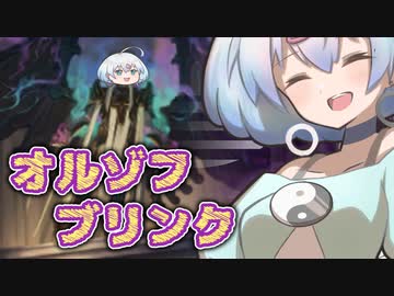 ーオルゾフブリンクー [MTG]ぱうぺあ娘々のよりシロＭＯ実況：NEW　その８９[パウパー]