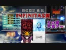 【Beatmania IIDX】SP皆伝(INFINITAS回) 合格 達成率66％