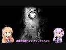 【夜廻三】不気味な夜をゆかりさんと歩く　prat.4
