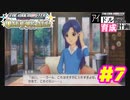 敏腕P初めての765プロ育成計画　アイドルマスター ワンフォーオールをプレイpart7【実況】