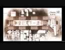 #71【ロストジャッジメント】おぃぃい！まさかの正体？？