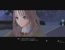 【ブルリフT】宮内伶那とデート「課外授業」