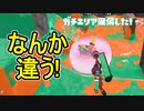 【日刊スプラトゥーン2】全ルールランキング入りしたダイナモ使いのガチマッチ実況Season49-8【Xパワー2328エリア】ダイナモローラーベッチュー/ウデマエX/ガチエリア