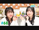【高画質・完全版】ミュージックレイン3期生 新番組β版 第68回