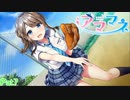 【アママネ】初めての共同作業（キャッチボール）【Pat7】