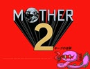 【MOTHER2】最低国のクラーケン (クラーケンのテーマ アレンジ)