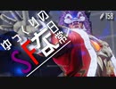 ゆっくりのストリートファイターな日常 #１５８【ゆっくり実況】