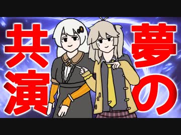 おどる紲星あかりと春日部つむぎを粉ポカリにのせてごめんやで。