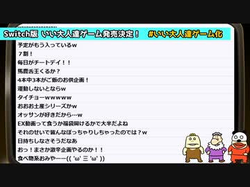 『白き鋼鉄のX（イクス）2』をプレイ！いい大人達のゲームエンパイアGT　再録4