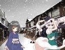 呪われた幻想入り　番外編その二　第一話