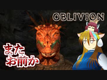【TES4】初めて（？）のOblivion Part15【ギャラ子/東北きりたん】