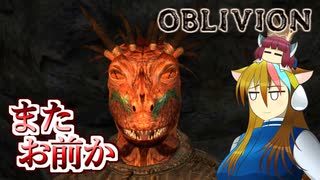 【TES4】初めて（？）のOblivion Part15【ギャラ子/東北きりたん】