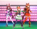 【ウマ娘プリティーダービー】 逃げ切りシスターズ+αでWe are DREAMERS!!